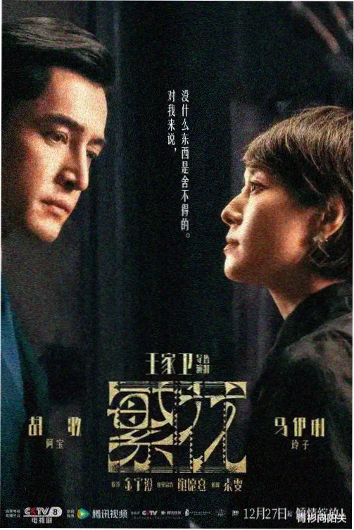 漂亮反派长批后被死对头海报